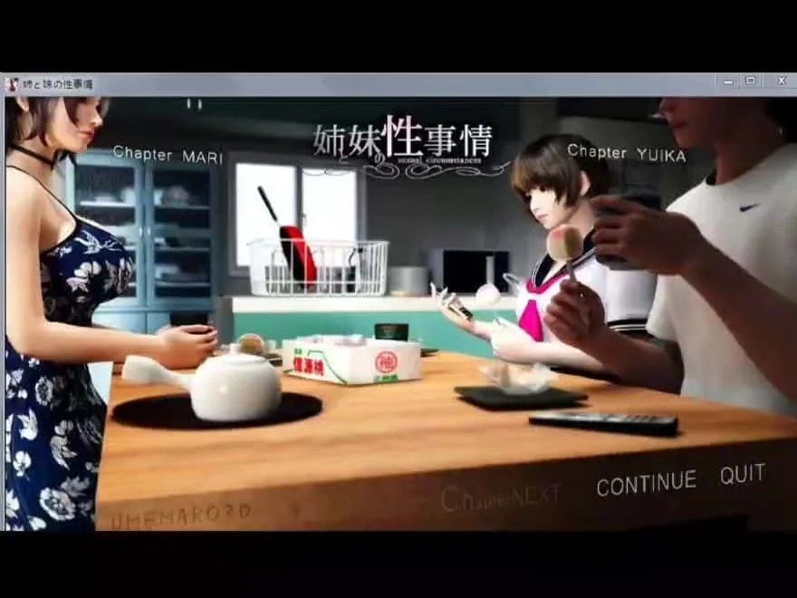 梅麻吕3D合集 视觉小说 资料图 5