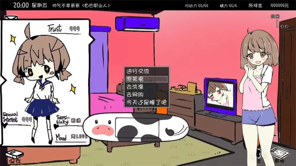 妹同居生活 剧情分支 演示图 1