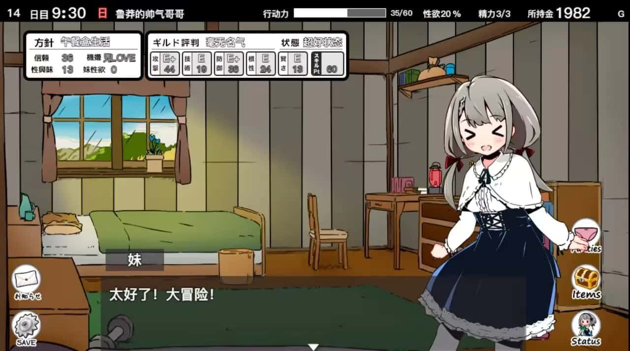 妹同居生活 CG回想 页面配图 3