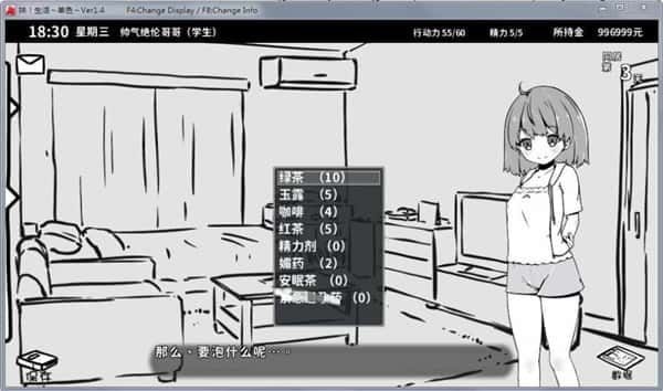 妹同居生活 攻略要点 演示图 4