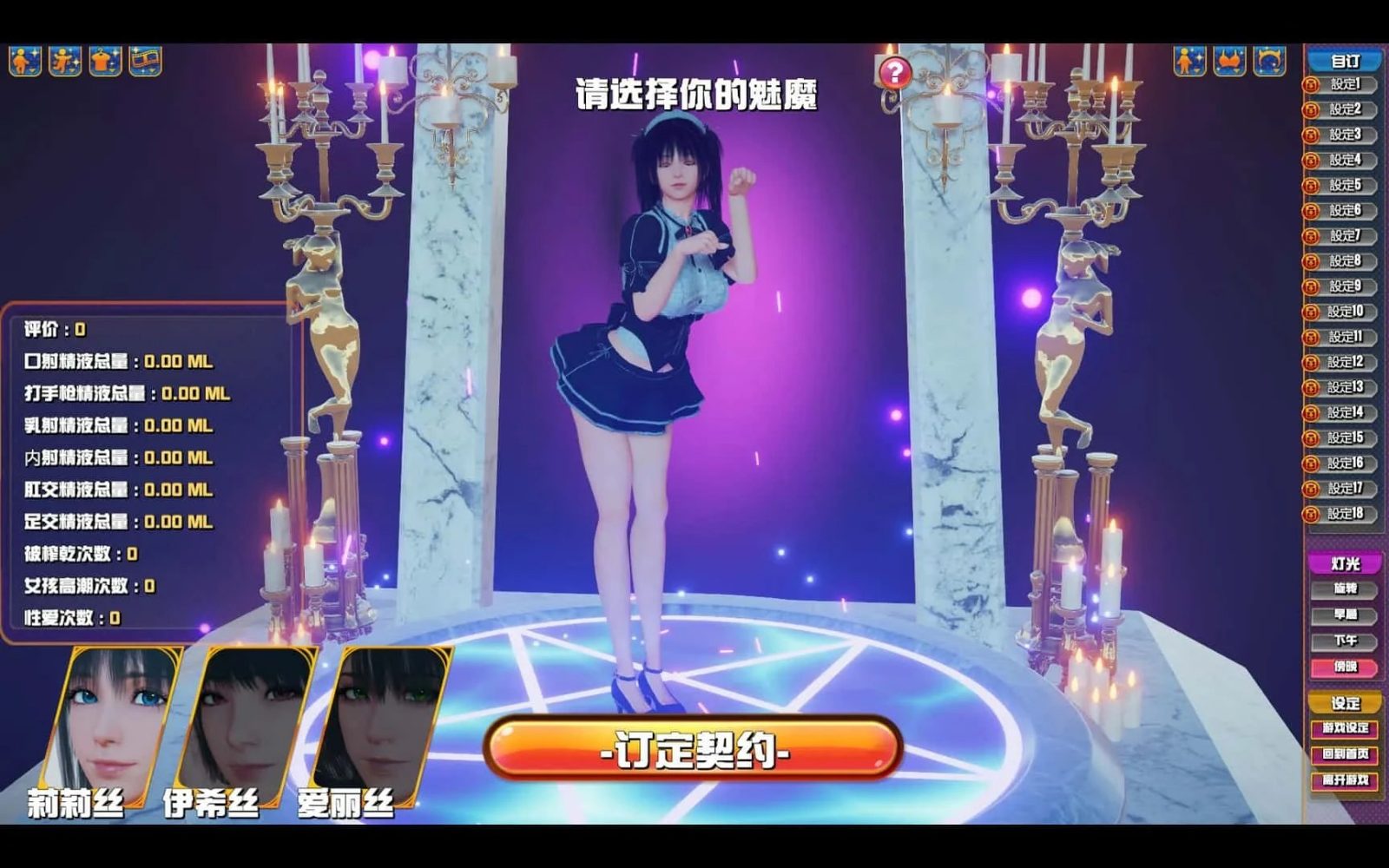 魅魔咖啡厅 冒险题材 资料图 1