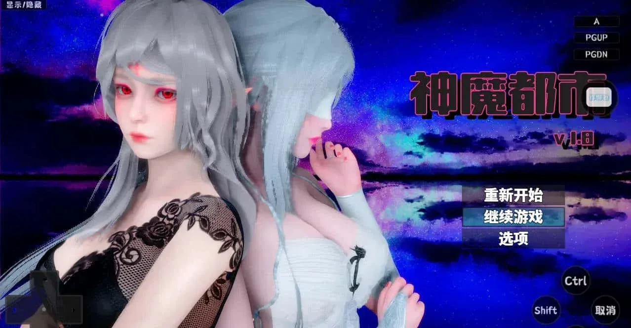 神魔都市 故事片段 详情图