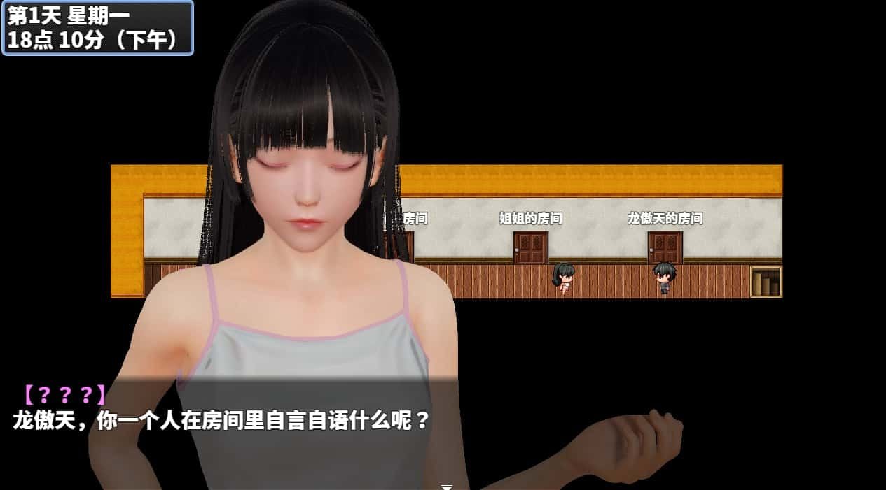 神魔都市 攻略要点 画面 3