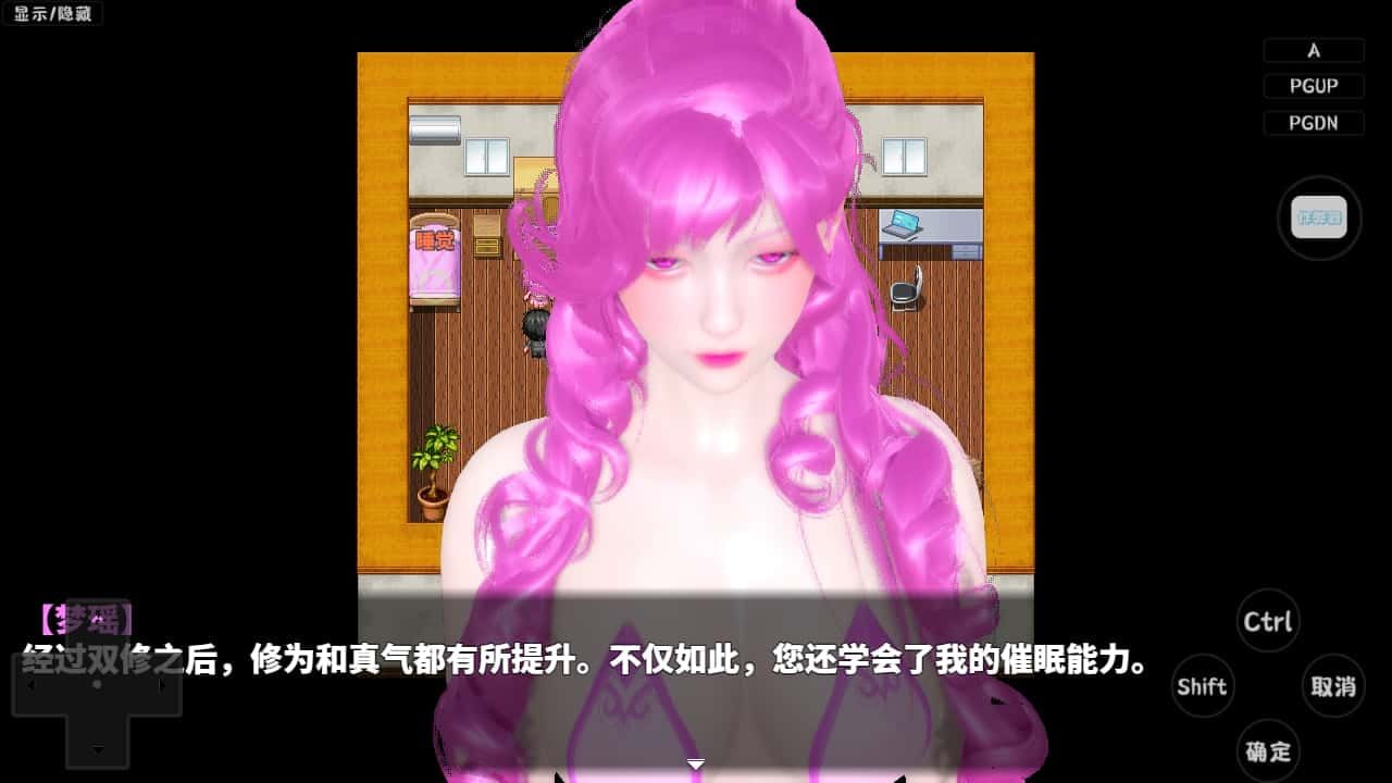 神魔都市 章节事件 实机截图 5