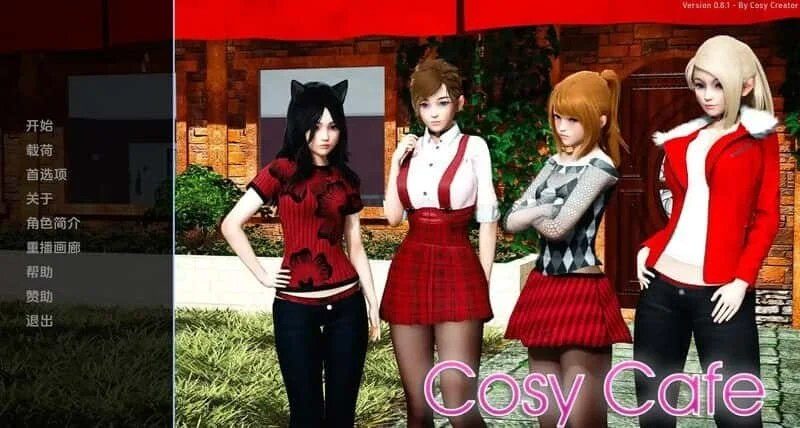 舒适咖啡厅_Cosy Cafe 分支路线 演示图 7