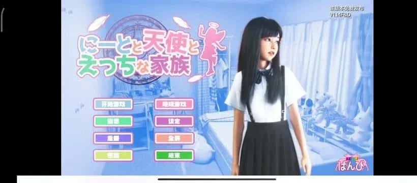 死宅与天使和奇怪的家 支线内容 展示图