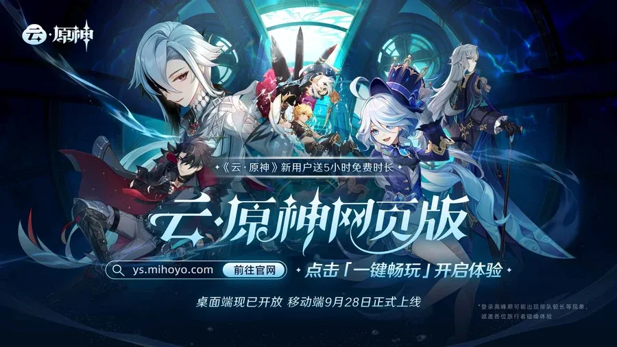 原神同人漫画分享平台 角色路线 场景图
