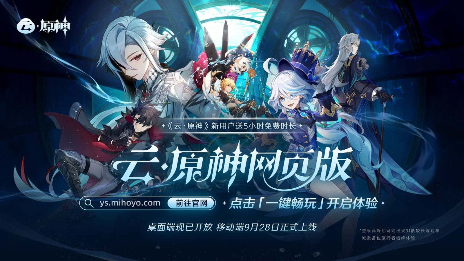 原神同人漫画分享平台 探索场景 展示图 8