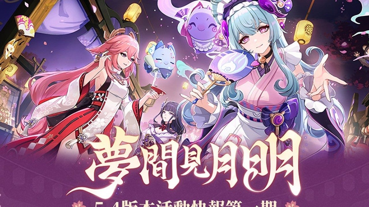 原神同人漫画分享平台 场景演出 实机截图 1